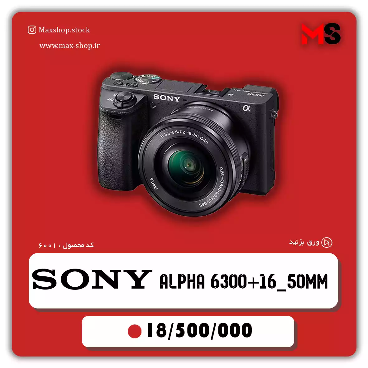 دوربین سونی 6300+16_50 دست دو